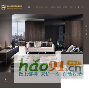 海宁市德利家具有限公司