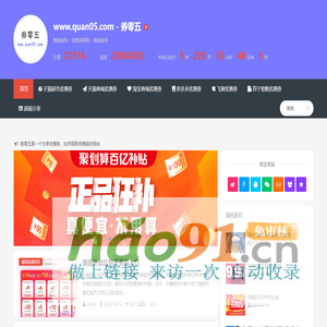 淘宝天猫超市内部优惠券网站