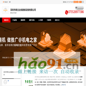 杭州可靠护理用品股份有限公司