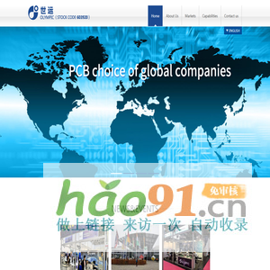 广东世运电路科技股份有限公司