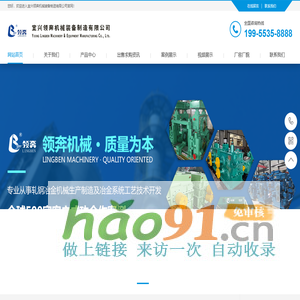 宜兴领奔机械装备制造有限公司