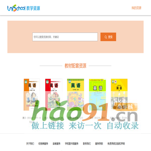 备课平台 备课平台