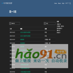 高一5班 高一5班