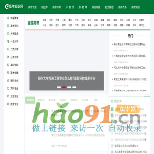 高考知识网