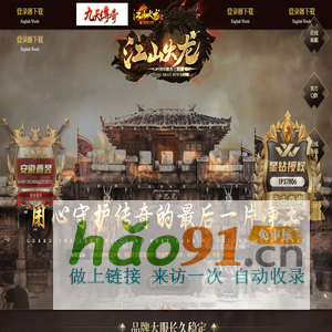 向阳主页演示站