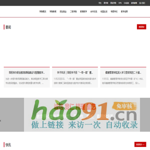 北大方正软件职业技术学院