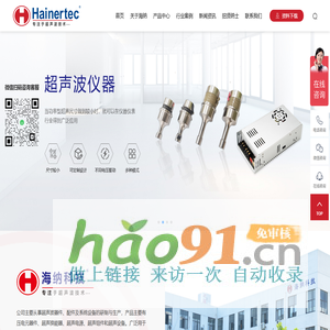 苏州工业园区海纳科技有限公司