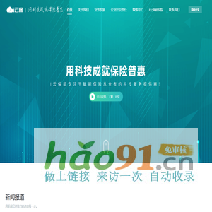 i云保官网