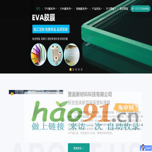 聚氨酯（TPU）薄膜