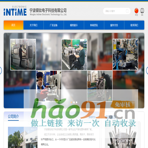 宁波银钛电子科技有限公司