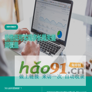 Google推广谷歌SEO霸屏营销