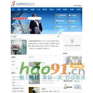 友情网址导航网