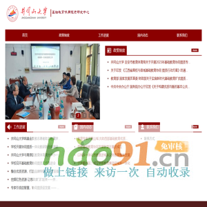 井冈山大学协同提质