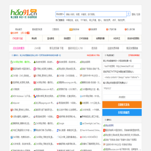 hao91收录网