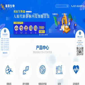 上海瑾原生物科技有限公司