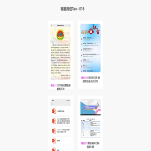 二维码文字图片视频音频转二维码