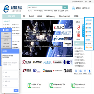 全球领先的半导体一站式采购平台