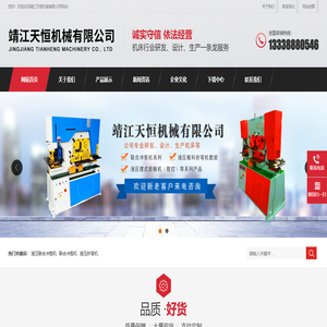 液压联合冲剪机