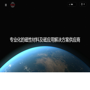 宁波尼兰德磁业股份有限公司