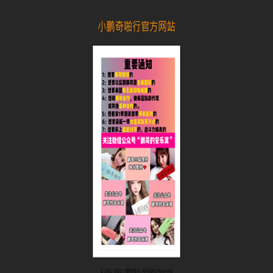 小鹏奇啪行官方网站