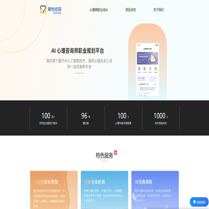 重庆华怡心辰心理咨询有限公司
