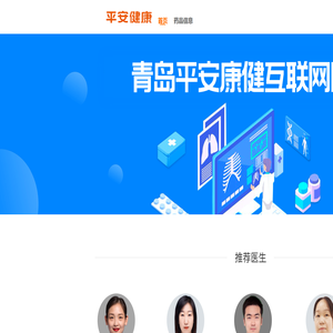 平安健康互联网股份有限公司上海分公司