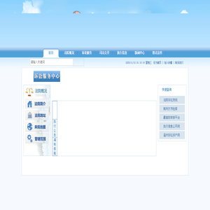 温州市中级人民法院