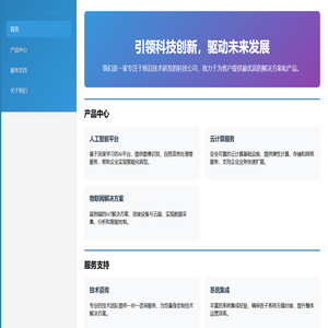 北京傲顺科技有限公司
