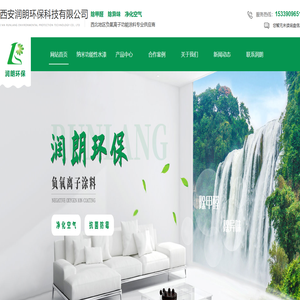 陕西负氧离子水漆厂家