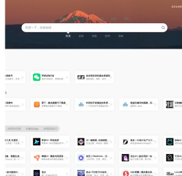 灵汐导航