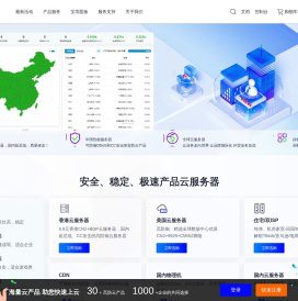i8云计算
