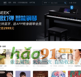《弹琴吧》官网tan8.com-钢琴谱大全，吉他谱大全，学钢琴，学吉他，就来弹琴吧弹吧