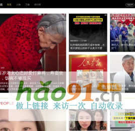 梨视频官网-有故事的短视频-Pear Video-梨网站