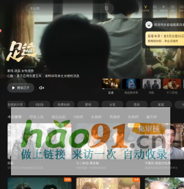 电视剧频道-好看电视剧大全-热门电视剧排行榜-腾讯视频