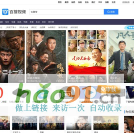 百搜视频电视剧频道_高清电视剧在线观看
