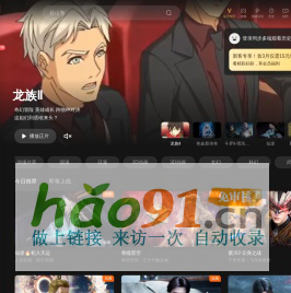 动漫频道-热血国漫大全-正版热门动漫放送-腾讯视频