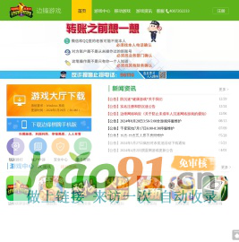 边锋游戏官网-掼蛋,斗地主,麻将等棋牌游戏下载