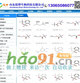 Cyclopentanone,Adipic acid,Azodiisobutyronitrile,Ethylene glycol;potassium fluoride.Styrene oxide;3-butenitrile;_Shandong Xinye Biotechnology Co., Ltd.