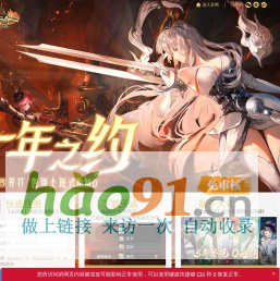 《天谕》官方网站-无束缚幻想大作