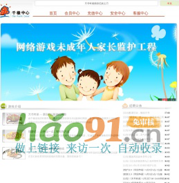 千橡中心