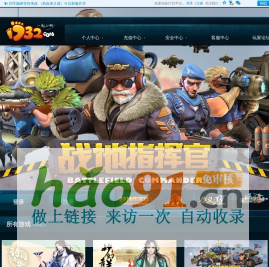 1732.com_网络游戏平台_一起上啊！