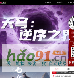 反恐行动创世记-女娲补天