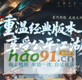 黄易群侠传OnLine官方网站- 黄易大师 经典再现