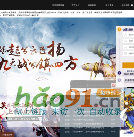 《蜀山缥缈录》官方网站 - 若重来，定不负。