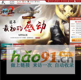 VIP新区《烈焰灼灼》2024年4月26日19:00点开启!