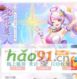 桃花源记-官方网站