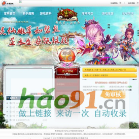 官网首页 - 天书奇谈 - 首款新生代Q版神幻网游