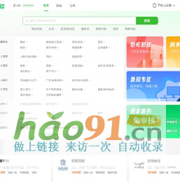中国香港赶集直招-高薪名企随你挑的人才招聘信息网站，找工作更迅速！