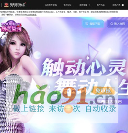 TOUCH官网——互动交友！炫舞TOUCH
