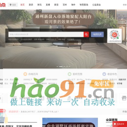 北京房地产_北京房产网_北京房产信息网-北京焦点网